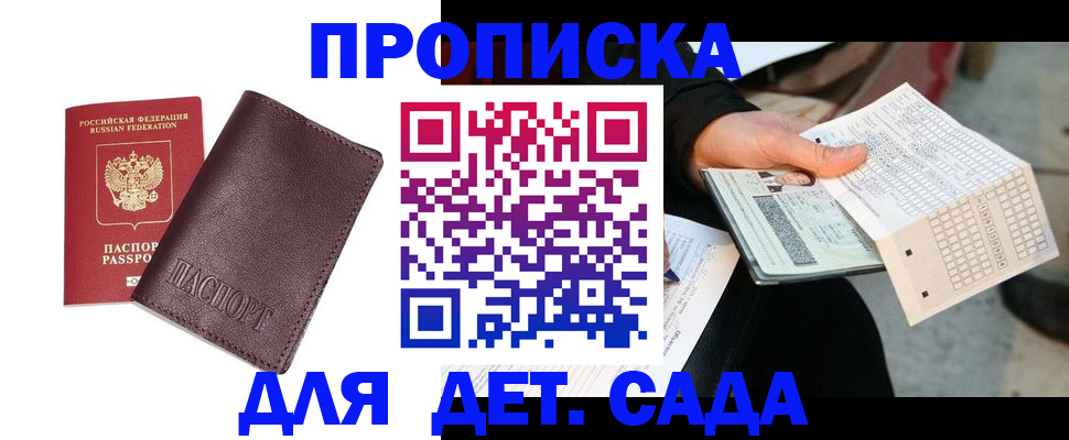 временная регистрация в Пермской области