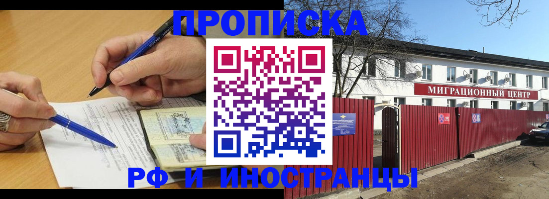 прописка иностранных граждан в Пермской области