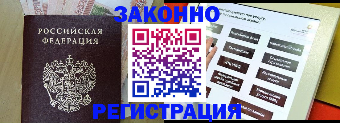 временная регистрация надежно в Пермской области